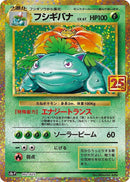 Image for Venusaur (002/025) (s8a-P: Promo Card Pack 25th Anniversary Edition) - Pokemon Japan