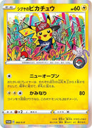Shibuya's Pikachu - 002/S-P (002/S-P) (S-P: Sword & Shield Promos)