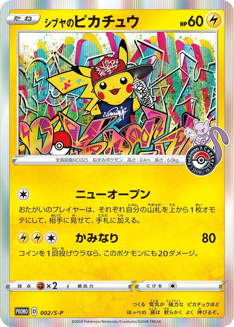 Shibuya's Pikachu - 002/S-P (002/S-P) (S-P: Sword & Shield Promos)