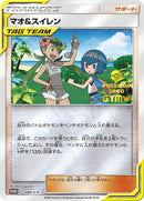 Image for Mallow & Lana - 089/S-P (089/S-P) (S-P: Sword & Shield Promos) - Pokemon Japan