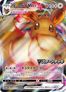Image for Eevee VMAX - 101/S-P (101/S-P) (S-P: Sword & Shield Promos) - Pokemon Japan
