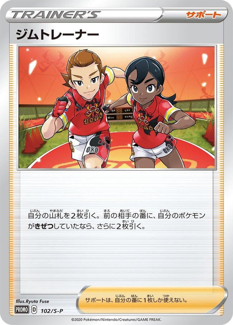 Image for Gym Trainer - 102/S-P (102/S-P) (S-P: Sword & Shield Promos) - Pokemon Japan