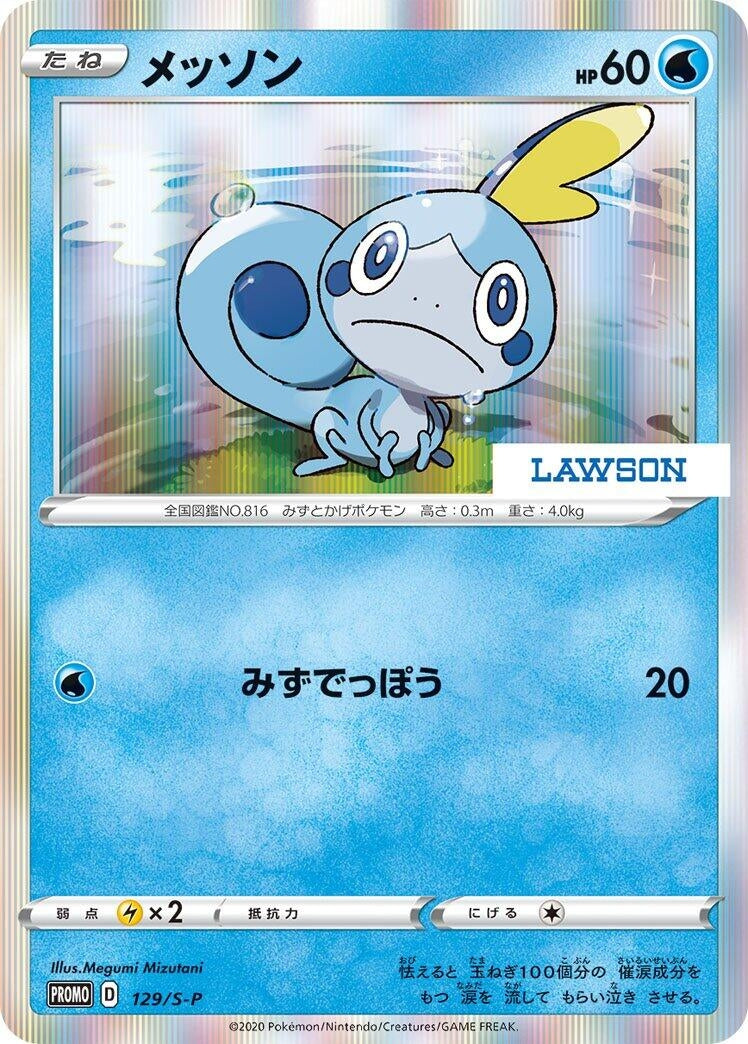 Image for Sobble - 129/S-P (129/S-P) (S-P: Sword & Shield Promos) - Pokemon Japan