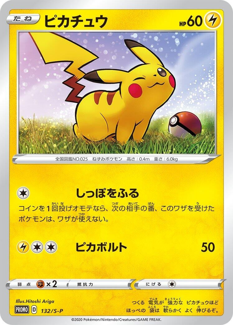 Image for Pikachu - 132/S-P (132/S-P) (S-P: Sword & Shield Promos) - Pokemon Japan