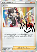 Image for Marnie - 140/S-P (140/S-P) (S-P: Sword & Shield Promos) - Pokemon Japan