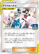 Image for Sabrina & Brycen - 142/S-P (142/S-P) (S-P: Sword & Shield Promos) - Pokemon Japan