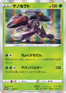 Image for Genesect - 148/S-P (148/S-P) (S-P: Sword & Shield Promos) - Pokemon Japan