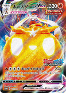 Image for Cinderace VMAX - 169/S-P (169/S-P) (S-P: Sword & Shield Promos) - Pokemon Japan