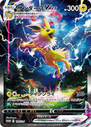 Image for Jolteon VMAX - 188/S-P (188/S-P) (S-P: Sword & Shield Promos) - Pokemon Japan