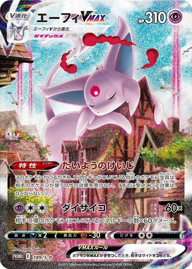 Image for Espeon VMAX - 189/S-P (189/S-P) (S-P: Sword & Shield Promos) - Pokemon Japan