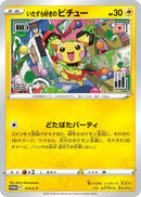 Image for Mischievous Pichu - 214/S-P (214/S-P) (S-P: Sword & Shield Promos) - Pokemon Japan
