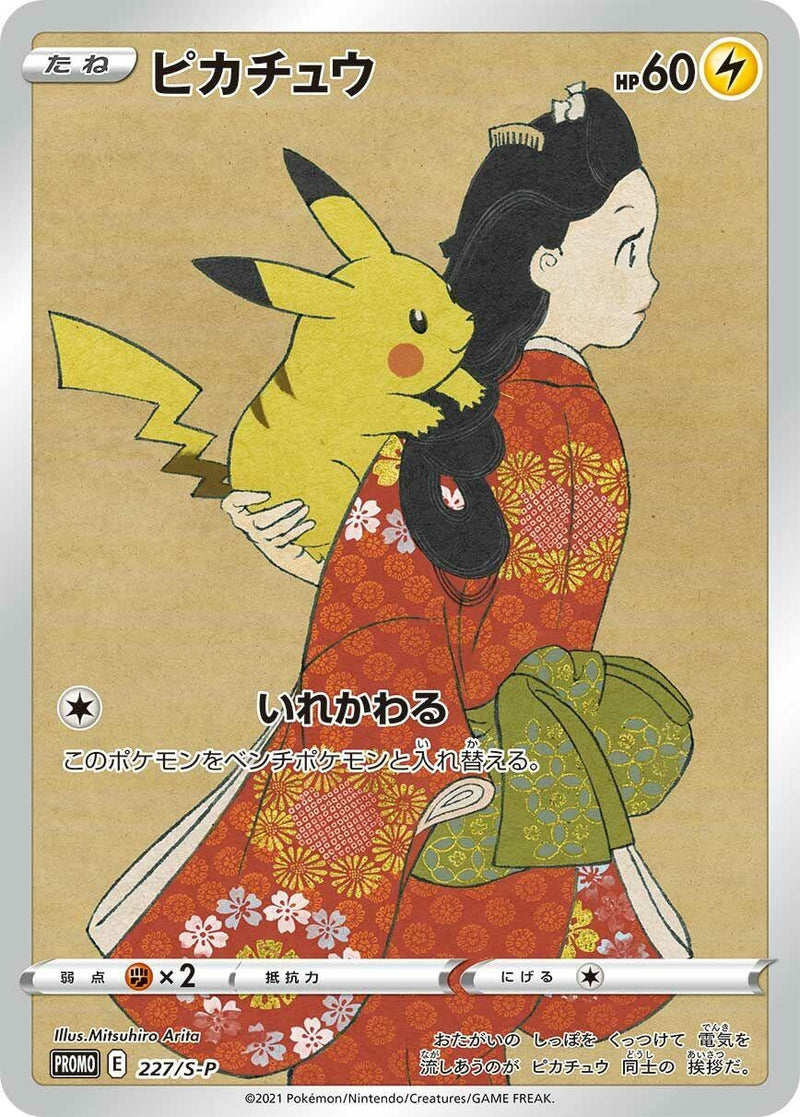 Image for Pikachu - 227/S-P (227/S-P) (S-P: Sword & Shield Promos) - Pokemon Japan