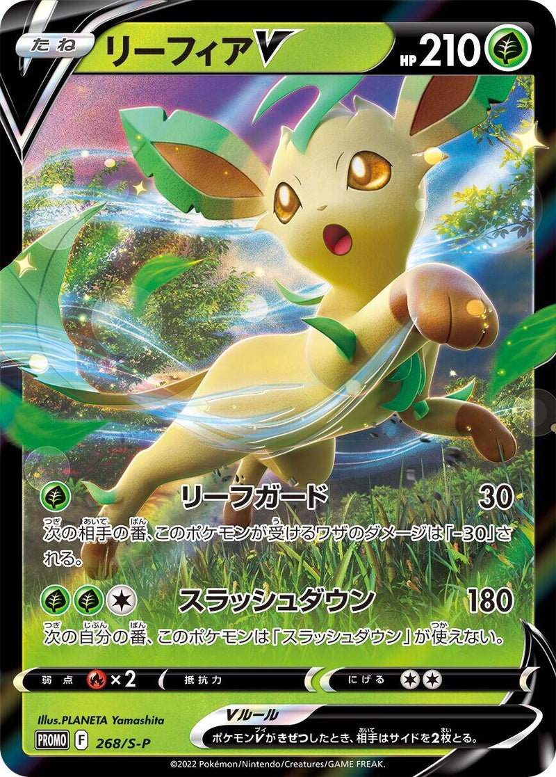 Image for Leafeon V - 268/S-P (268/S-P) (S-P: Sword & Shield Promos) - Pokemon Japan
