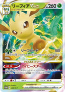 Image for Leafeon VSTAR - 269/S-P (269/S-P) (S-P: Sword & Shield Promos) - Pokemon Japan