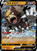 Image for Ursaluna V - 282/S-P (282/S-P) (S-P: Sword & Shield Promos) - Pokemon Japan