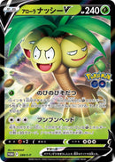 Image for Alolan Exeggutor V - 288/S-P (288/S-P) (S-P: Sword & Shield Promos) - Pokemon Japan