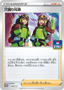 Image for Digging Duo - 300/S-P (300/S-P) (S-P: Sword & Shield Promos) - Pokemon Japan