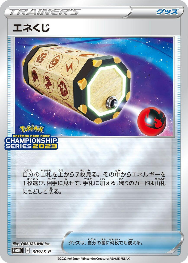 Image for Energy Loto - 309/S-P (309/S-P) (S-P: Sword & Shield Promos) - Pokemon Japan