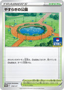 Image for Peaceful Park - 316/S-P (316/S-P) (S-P: Sword & Shield Promos) - Pokemon Japan