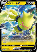 Image for Regieleki V - 319/S-P (319/S-P) (S-P: Sword & Shield Promos) - Pokemon Japan