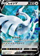 Image for Lugia V - 322/S-P (322/S-P) (S-P: Sword & Shield Promos) - Pokemon Japan