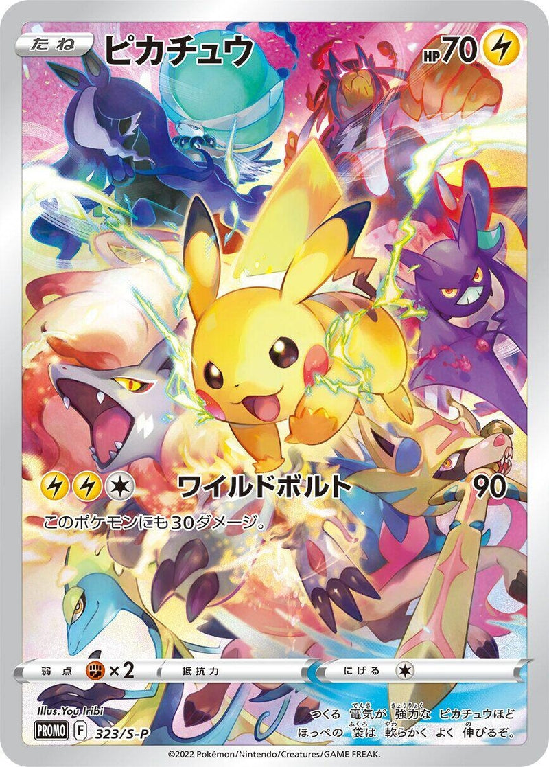 Image for Pikachu - 323/S-P (323/S-P) (S-P: Sword & Shield Promos) - Pokemon Japan