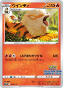Image for Arcanine - 338/S-P (338/S-P) (S-P: Sword & Shield Promos) - Pokemon Japan