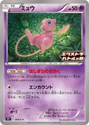 Image for Mew - 343/S-P (343/S-P) (S-P: Sword & Shield Promos) - Pokemon Japan