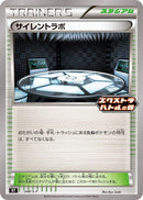 Image for Silent Lab - 348/S-P (348/S-P) (S-P: Sword & Shield Promos) - Pokemon Japan