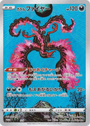 Image for Galarian Moltres - S-P (S-P) (S-P: Sword & Shield Promos) - Pokemon Japan
