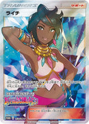Image for Olivia - 053/SM-P (053/SM-P) (SM-P: Sun & Moon Promos) - Pokemon Japan