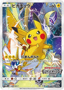 Image for Pikachu - 068/SM-P (068/SM-P) (SM-P: Sun & Moon Promos) - Pokemon Japan