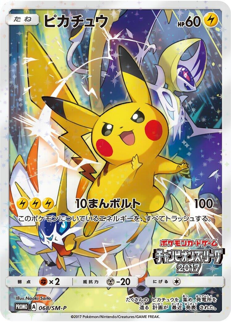 Image for Pikachu - 068/SM-P (068/SM-P) (SM-P: Sun & Moon Promos) - Pokemon Japan