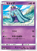 Image for Mareanie - 078/SM-P (078/SM-P) (SM-P: Sun & Moon Promos) - Pokemon Japan