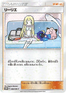 Image for Lillie - 080/SM-P (080/SM-P) (SM-P: Sun & Moon Promos) - Pokemon Japan