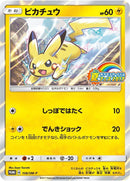 Image for Pikachu - 108/SM-P (108/SM-P) (SM-P: Sun & Moon Promos) - Pokemon Japan