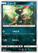 Image for Sneasel - 119/SM-P (119/SM-P) (SM-P: Sun & Moon Promos) - Pokemon Japan
