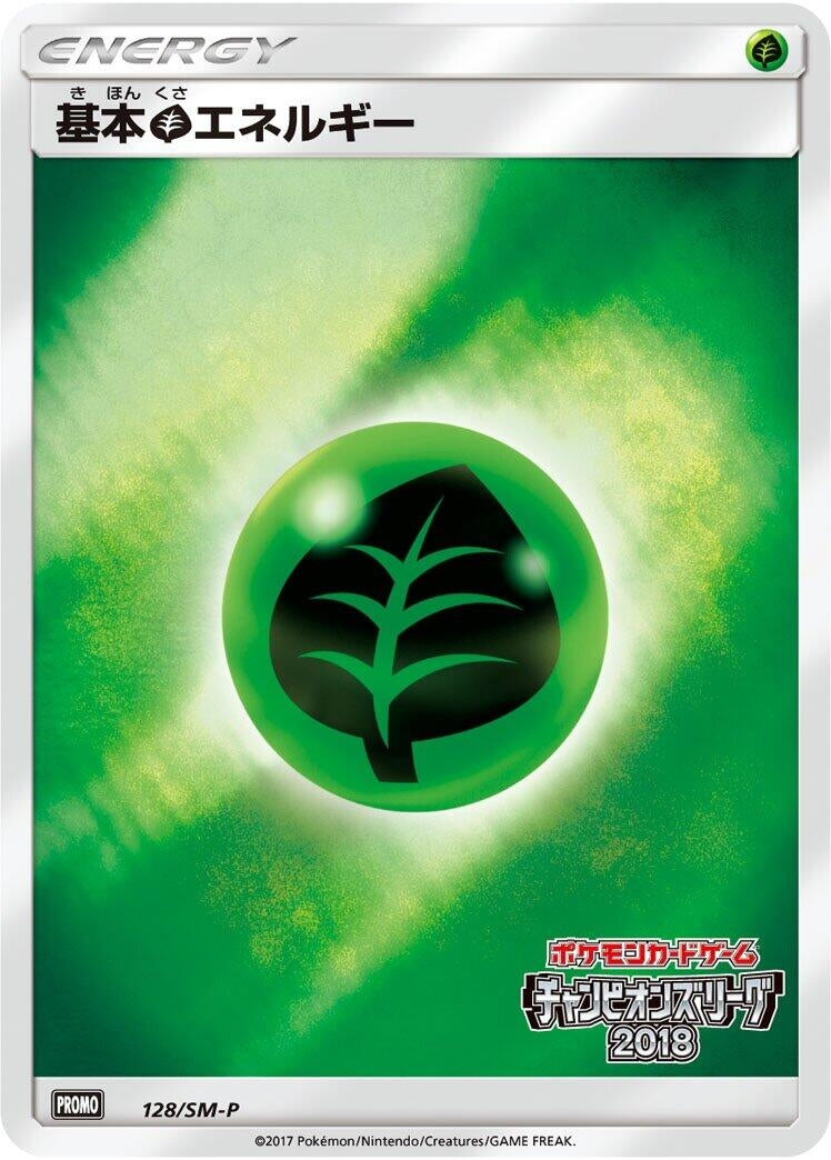 Image for Basic Grass Energy - 128/SM-P (128/SM-P) (SM-P: Sun & Moon Promos) - Pokemon Japan