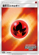 Image for Basic Fire Energy - 129/SM-P (129/SM-P) (SM-P: Sun & Moon Promos) - Pokemon Japan