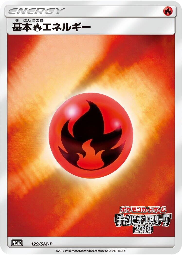Image for Basic Fire Energy - 129/SM-P (129/SM-P) (SM-P: Sun & Moon Promos) - Pokemon Japan