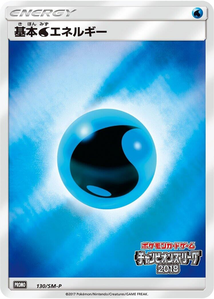 Image for Basic Water Energy - 130/SM-P (130/SM-P) (SM-P: Sun & Moon Promos) - Pokemon Japan