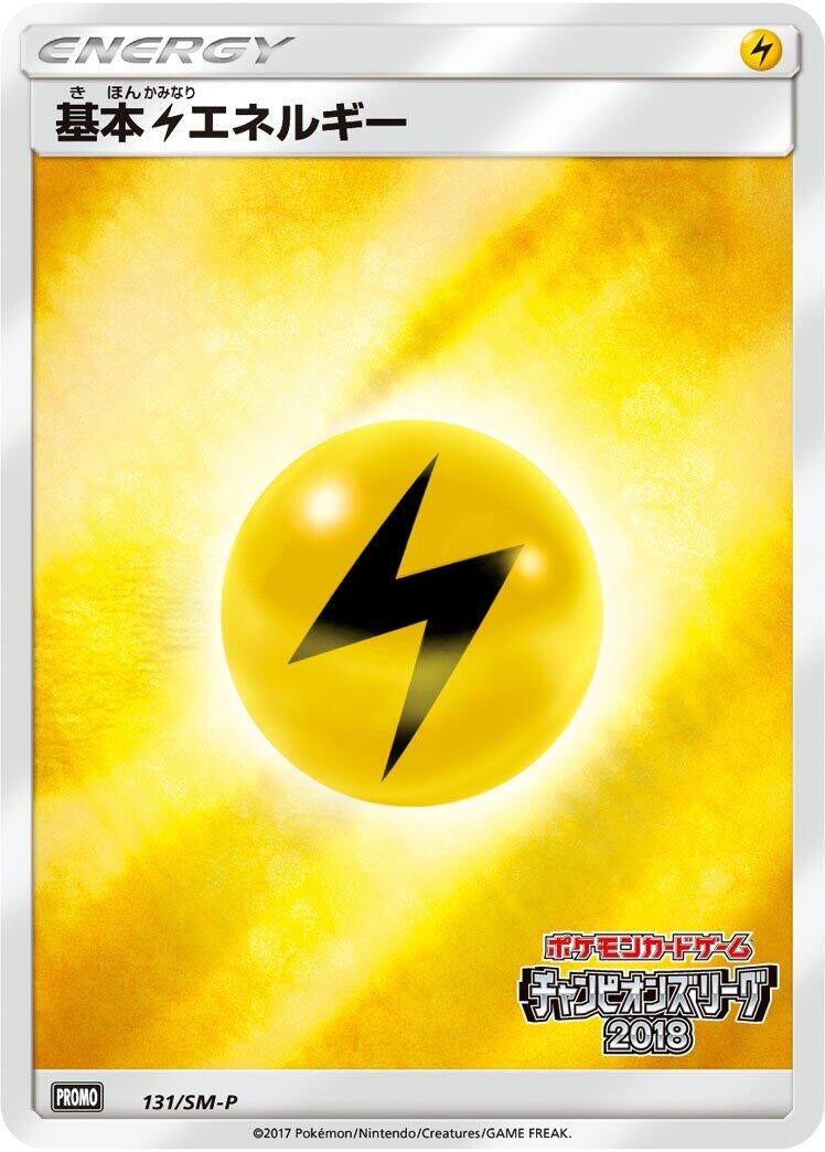 Image for Basic Lightning Energy - 131/SM-P (131/SM-P) (SM-P: Sun & Moon Promos) - Pokemon Japan