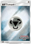 Image for Basic Metal Energy - 135/SM-P (135/SM-P) (SM-P: Sun & Moon Promos) - Pokemon Japan