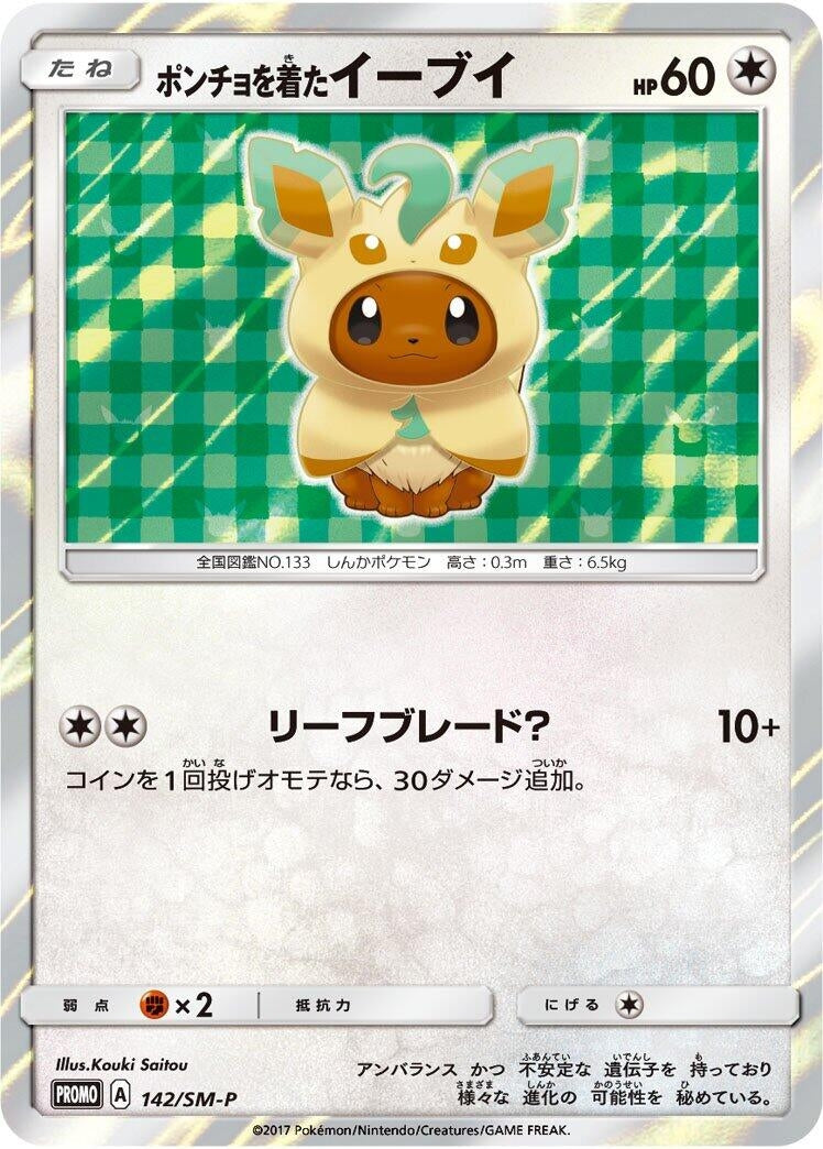Image for Poncho-wearing Eevee - 142/SM-P (142/SM-P) (SM-P: Sun & Moon Promos) - Pokemon Japan