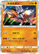 Image for Lycanroc - 151/SM-P (151/SM-P) (SM-P: Sun & Moon Promos) - Pokemon Japan