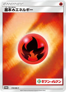 Image for Basic Fire Energy - 174/SM-P (174/SM-P) (SM-P: Sun & Moon Promos) - Pokemon Japan