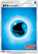 Image for Basic Water Energy - 184/SM-P (184/SM-P) (SM-P: Sun & Moon Promos) - Pokemon Japan