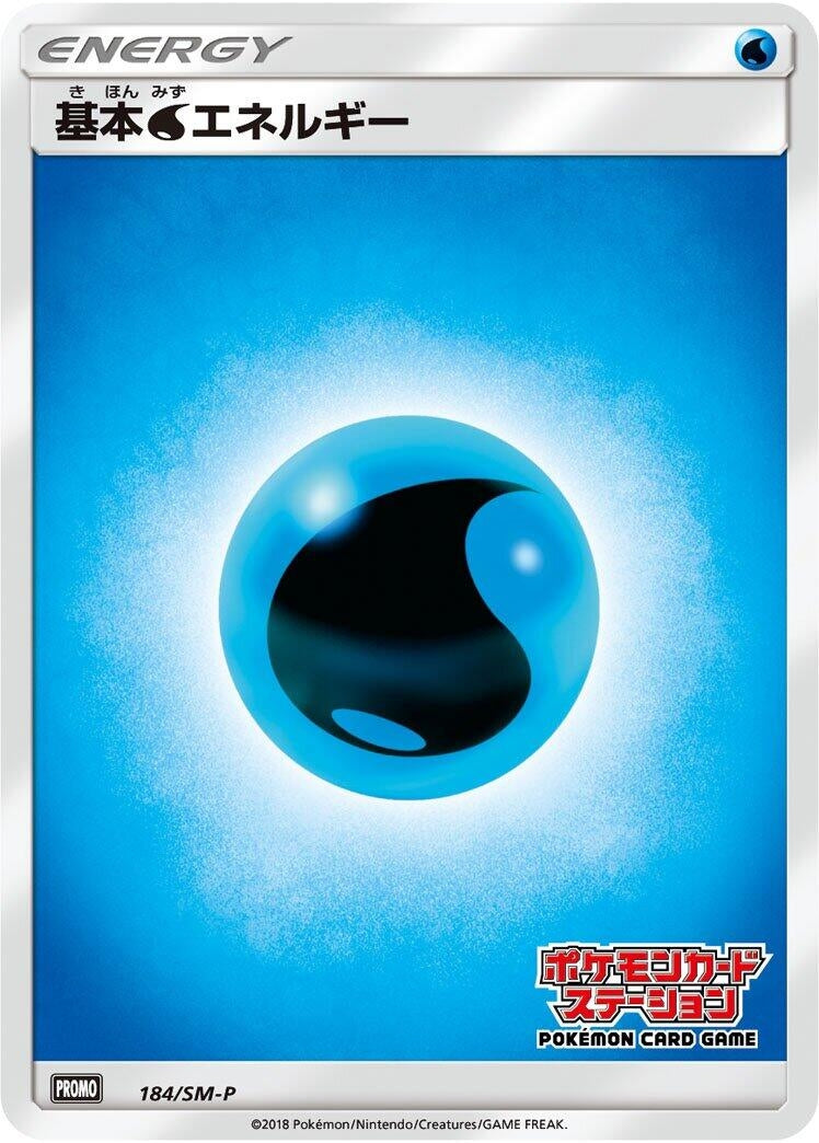 Image for Basic Water Energy - 184/SM-P (184/SM-P) (SM-P: Sun & Moon Promos) - Pokemon Japan