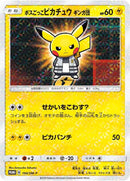 Image for Pretend Boss Pikachu - 194/SM-P (194/SM-P) (SM-P: Sun & Moon Promos) - Pokemon Japan