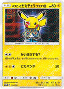 Image for Pretend Boss Pikachu - 195/SM-P (195/SM-P) (SM-P: Sun & Moon Promos) - Pokemon Japan